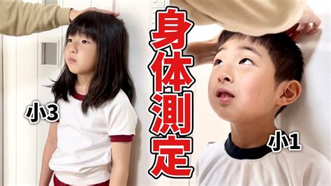 身体 測定エロ動画 